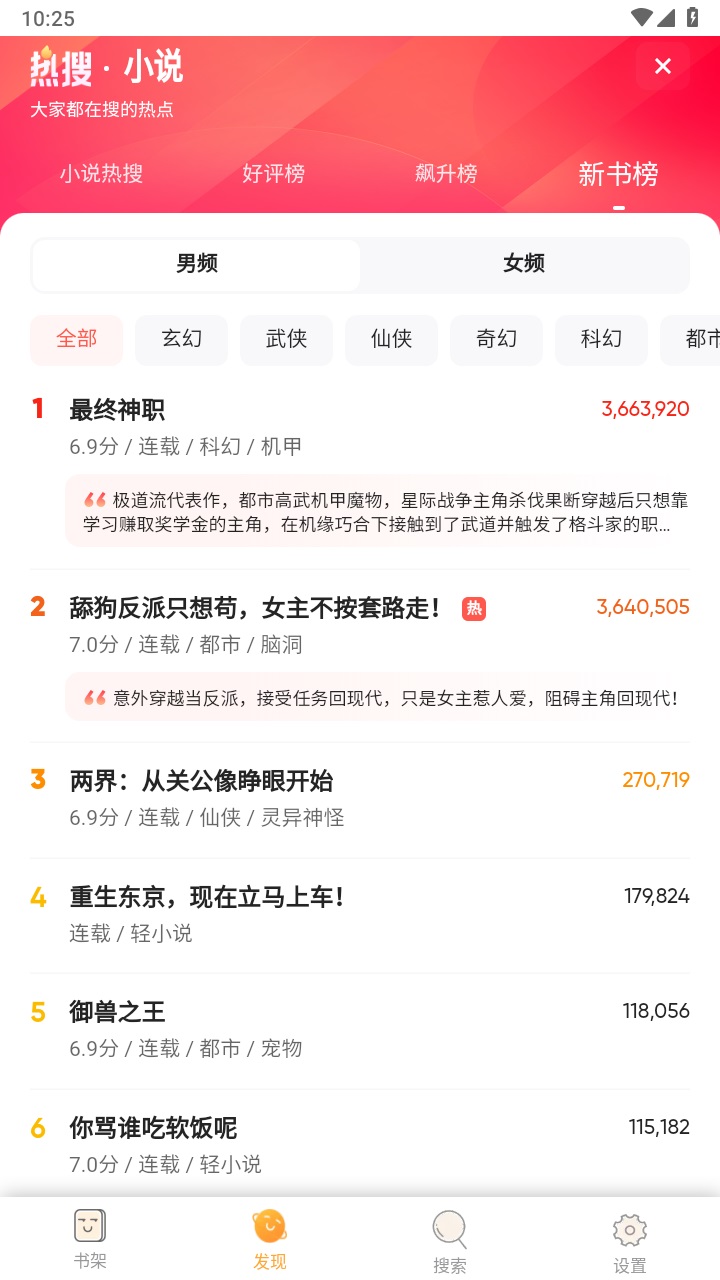 鸠摩搜书官方正版 1.0.26安卓版 v1.0.26