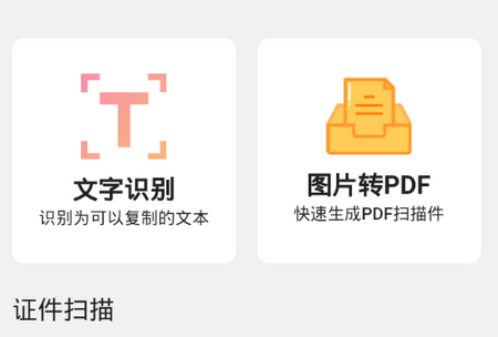 CS扫描器软件 CS扫描器软件