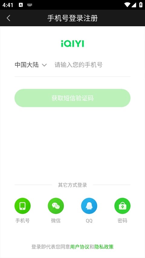 爱奇艺小游戏app 2.13.1安卓版 v2.13.1