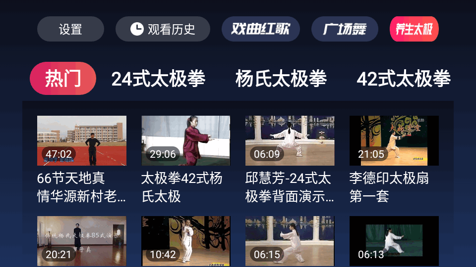 戏曲多多电视版app包 v1.0.6.0