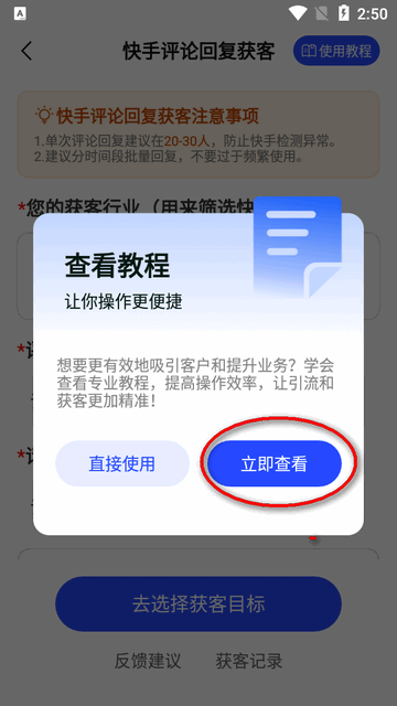 开单获客宝app安卓版 开单获客宝app安卓版