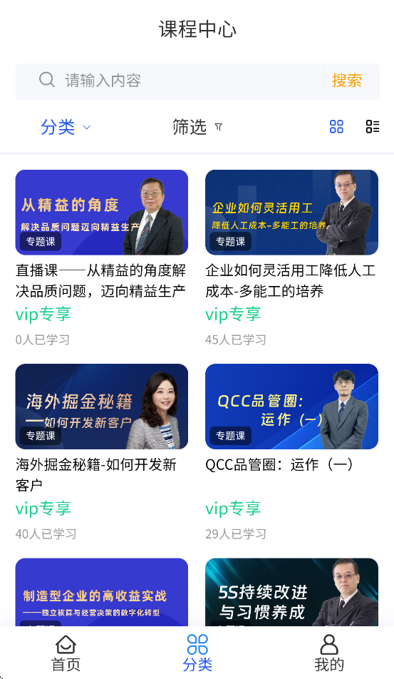 健峰云课程app官方下载安装最新版 v0.2.0