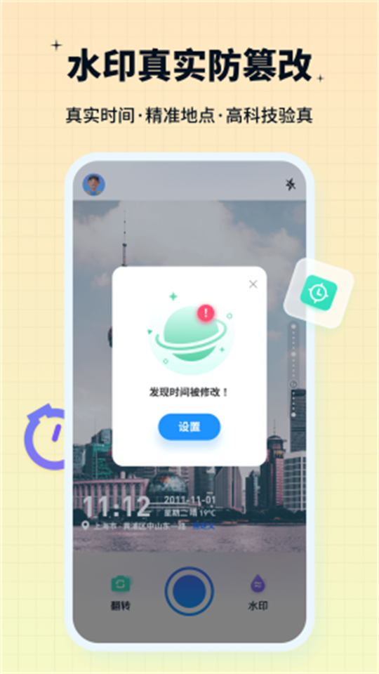 水印鸭APP最新版安卓 v1.0.0.0
