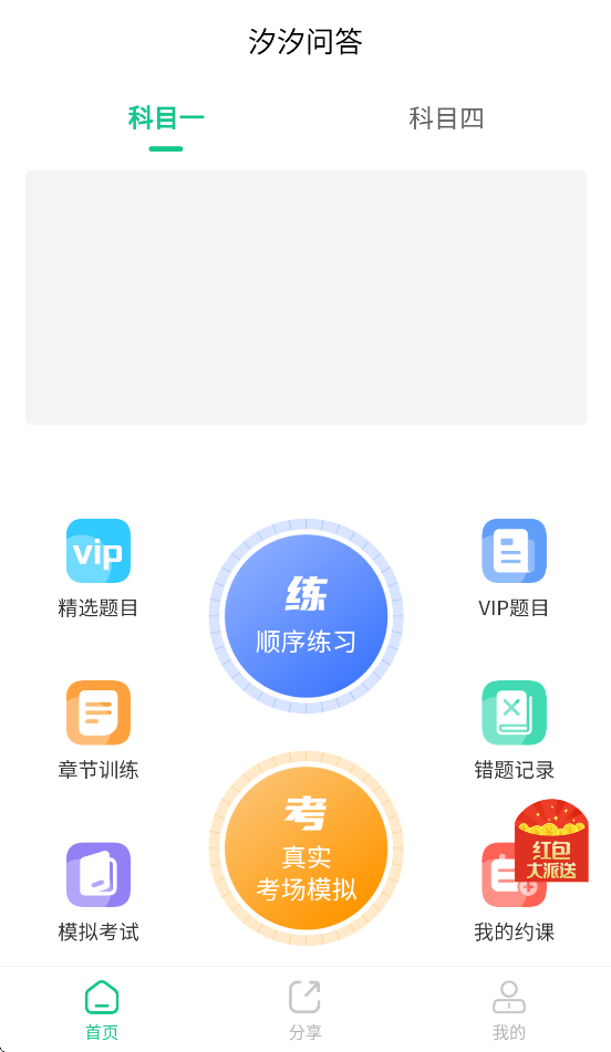汐汐问答app v1.34
