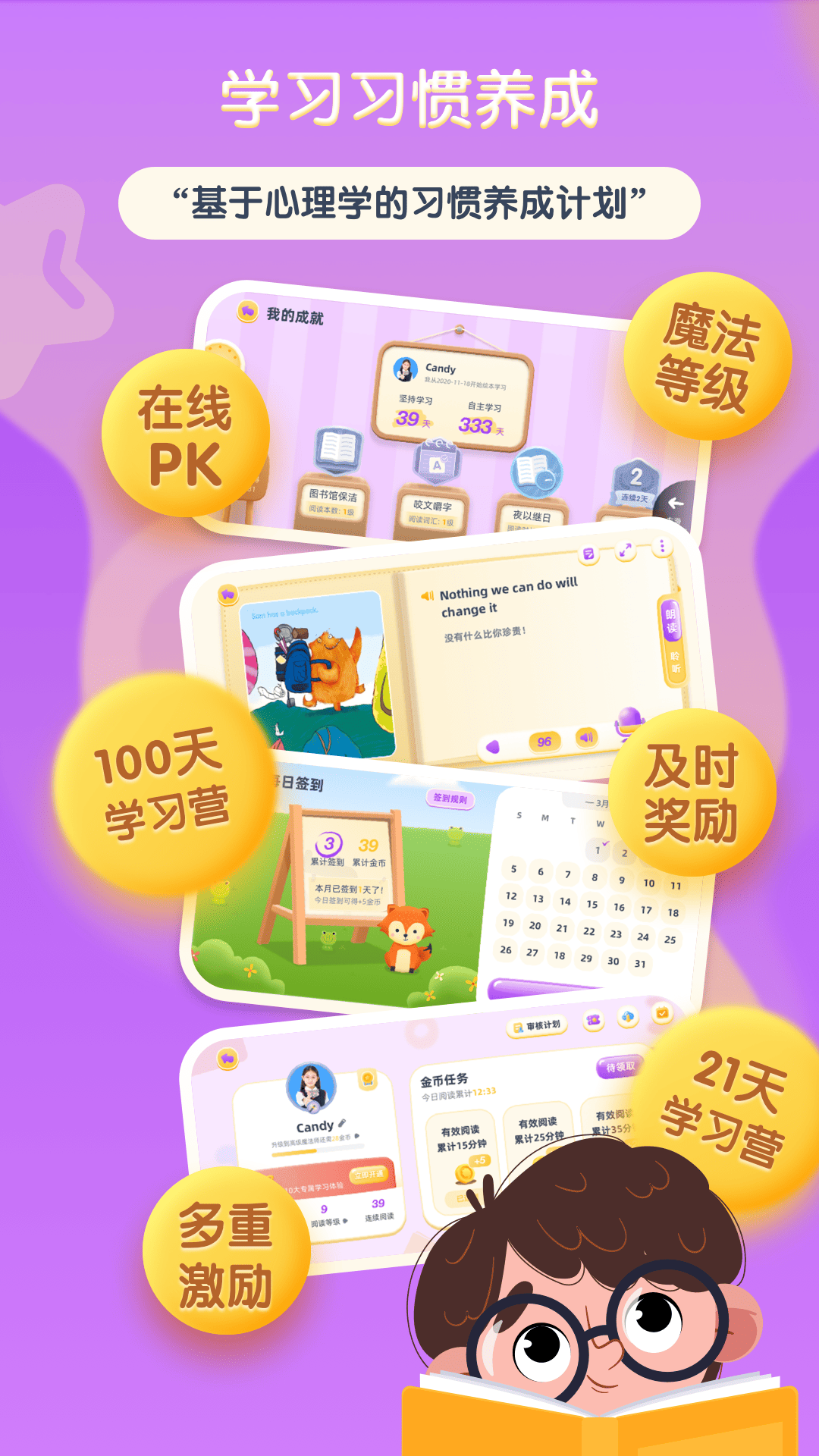 红火箭英语分级app v1.0.13