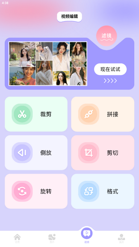 逗图相机app v1.2