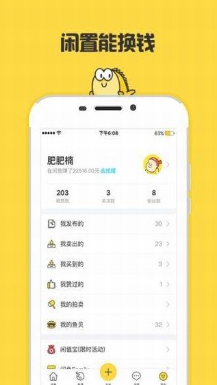 闲鱼二手鞋回收app v7.25.10