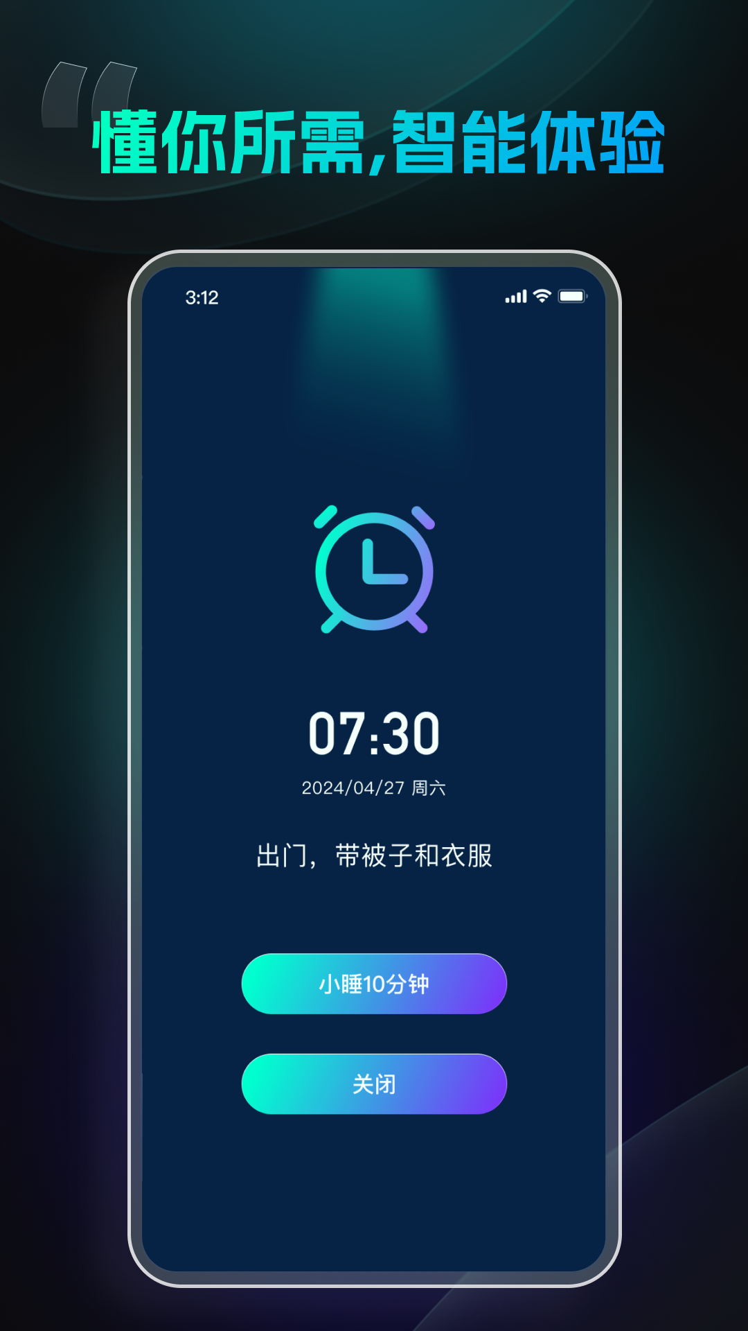 极简闹钟APP v1.9.5.12