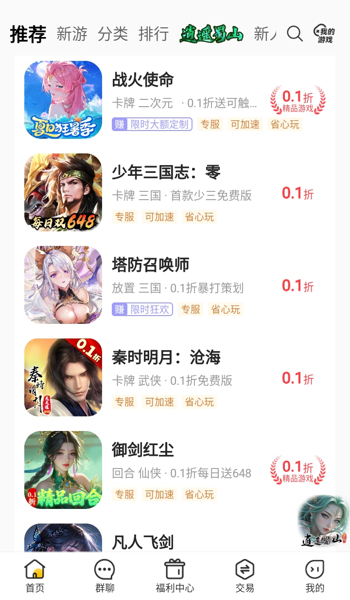 咪噜游戏盒子软件 V4.7.5安卓版 vV4.7.5