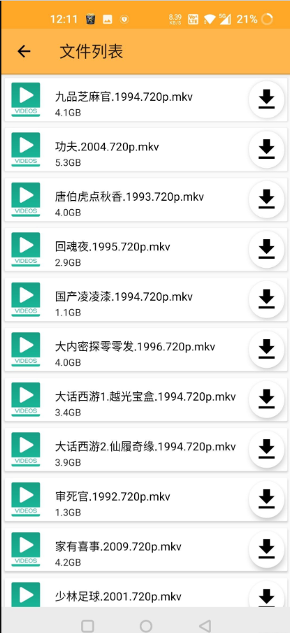 种子磁力播放器app v1.3.8.1