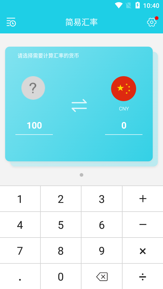 掌上通海app v1.0.2