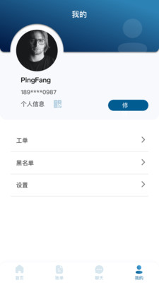 芯算云享app专业矿机管理版 v1.0.0