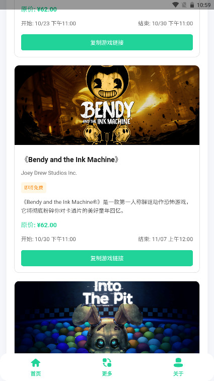 Epic免费游戏助手官方版 1.0安卓版 v1.0