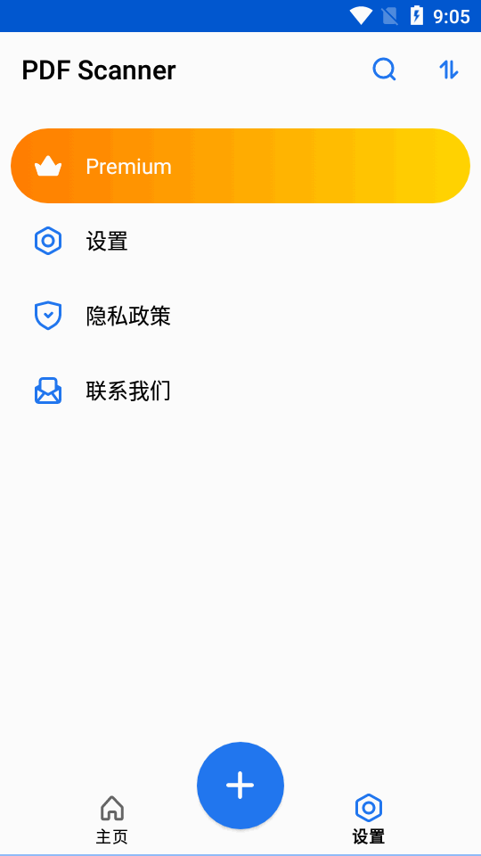 PDF扫描器app v1.56