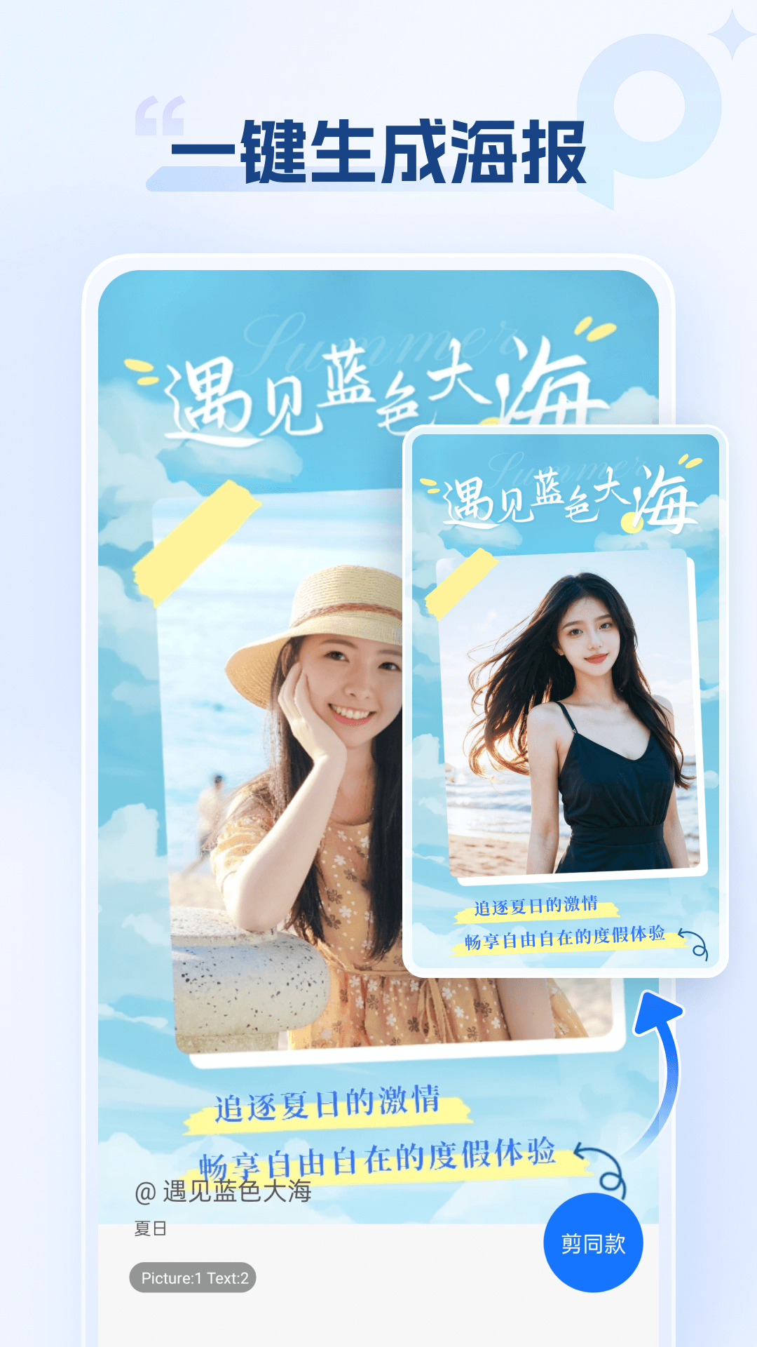 海报设计室app v1.6.0.1