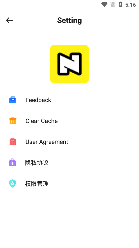 noizz专业免费版 v5.4.2