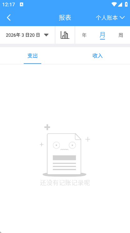 波澜旺财记账app最新版 v2.2.4