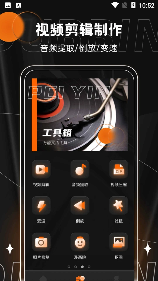有声书配音APP v1.1.0