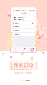 幸知在线 v2.1.5