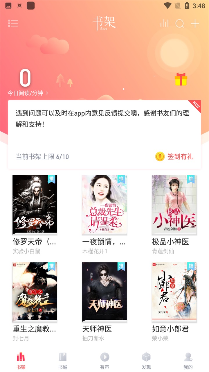 有兔阅读官方手机版 1.9.5安卓版 v1.9.5