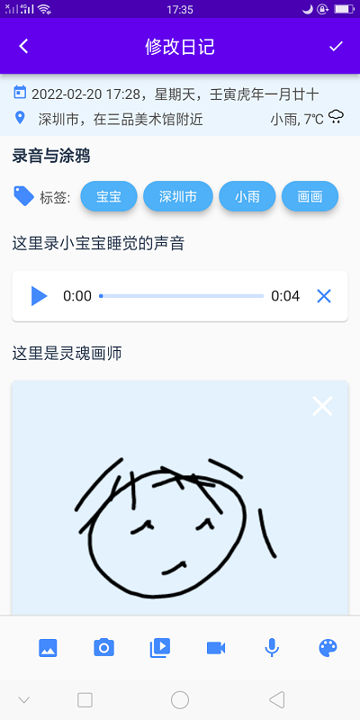 湾湾日记APP下载 v3.9.9
