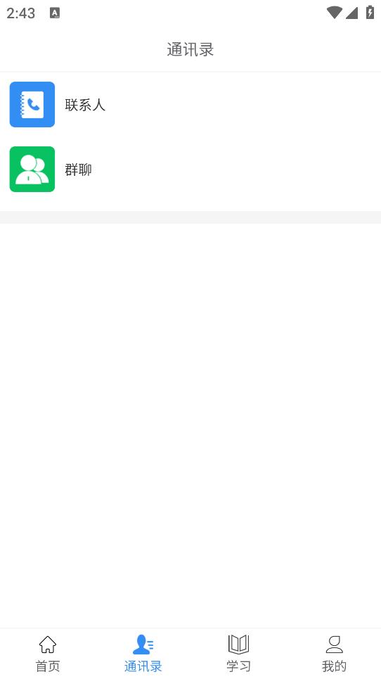 往前途app v3.6.7
