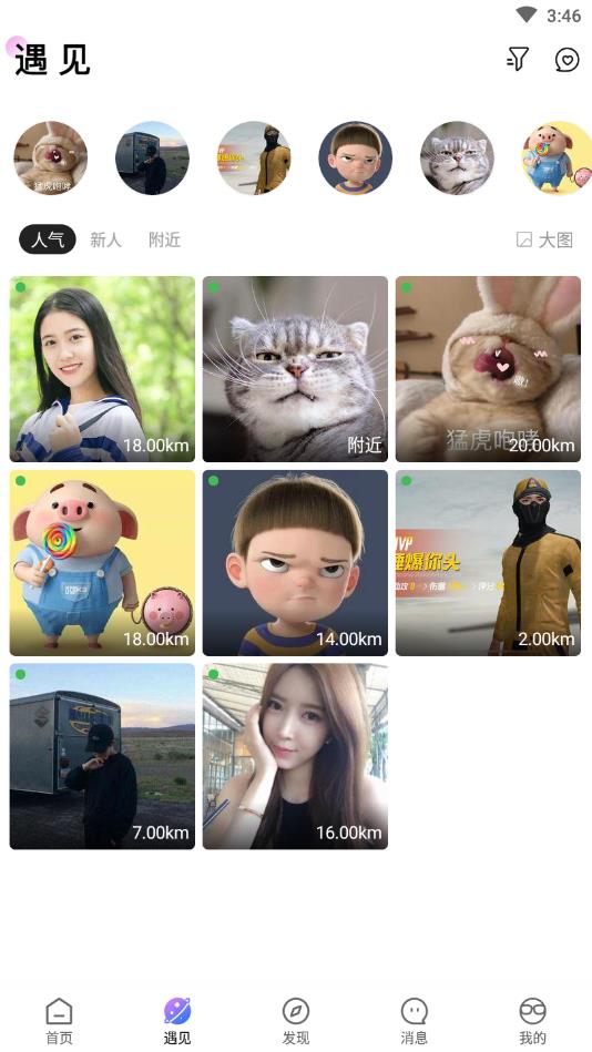 遇见常州官方版 1.2.4安卓版 v1.2.4