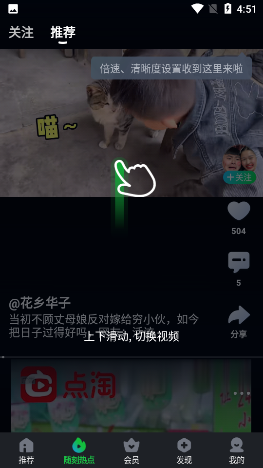 爱奇艺Pad软件 v17.2.5