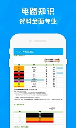 电路专家app v1.7.9
