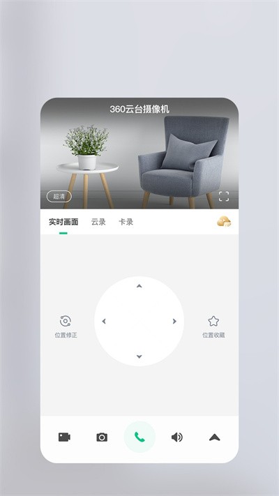 360智慧生活官方版 v2.31.1
