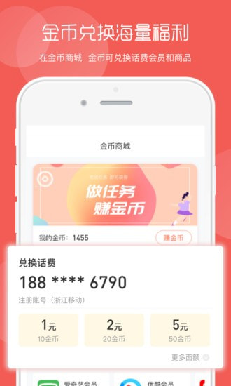美廉生活app v1.0.02