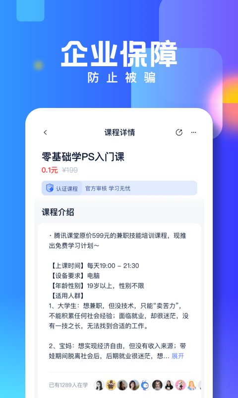 技能宝app v1.0.1