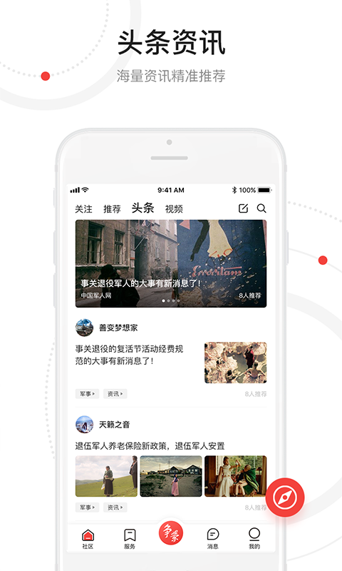 争荣最新版 2.6.1安卓版 v2.6.1