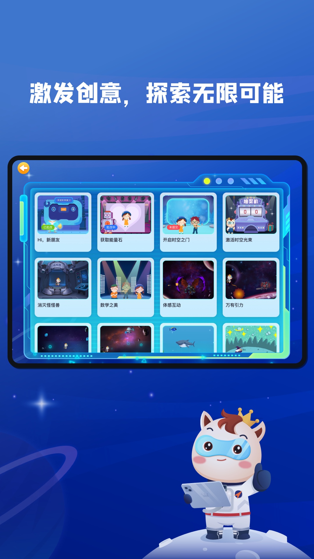 小码王学生端app v2.8.0