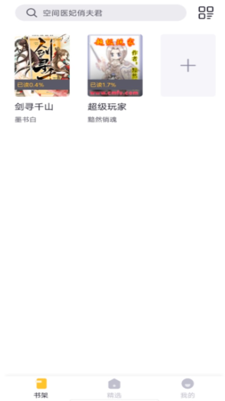 书从阅读 1.0.3安卓版 v1.0.3