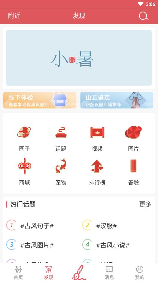 古朴app 1.0.2最新版 v1.0.2