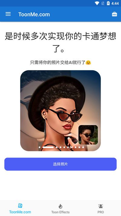 卡通动漫头像制作工具软件 v0.5.28