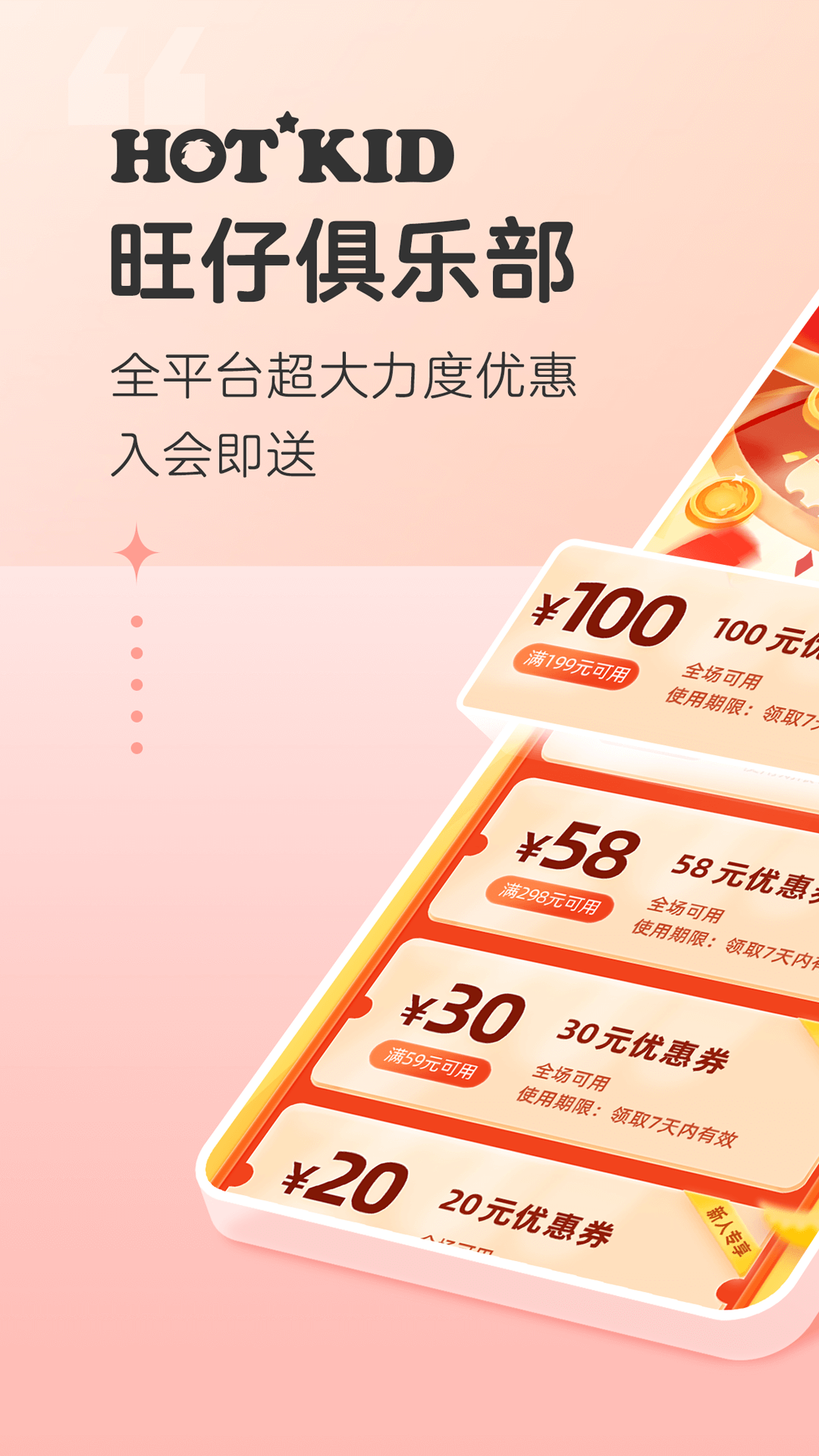 旺仔俱乐部官方APP v6.1.9