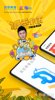 说客英语app最新版 v14.0.01