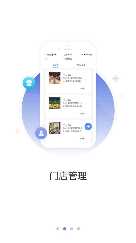 唐山上街BD端app v1.0.00