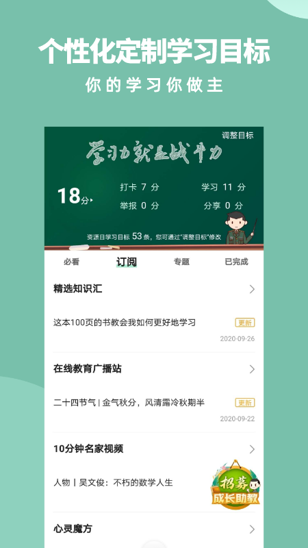军职在线app下载 v4.3.1