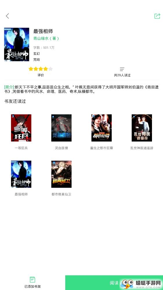 淘点小说 1.0.5最新版 v1.0.5