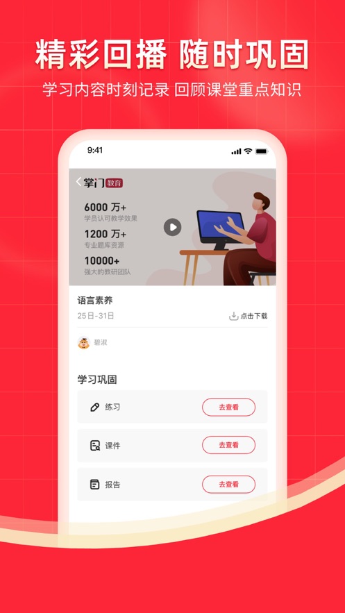 掌门1对1辅导app v8.30.1