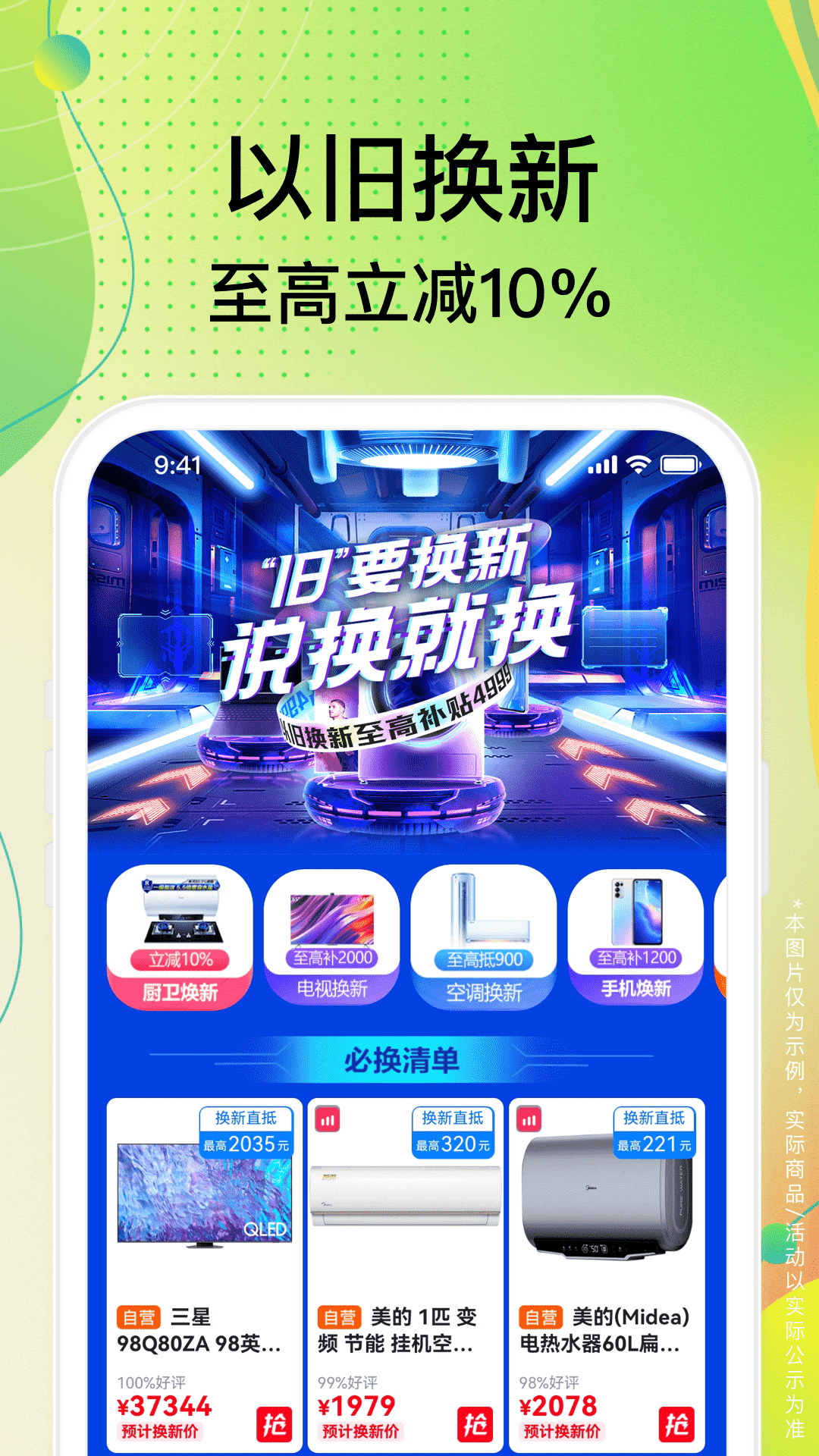 苏宁易购app下载安装 v9.5.256
