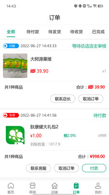 肽康健app v1.2.0
