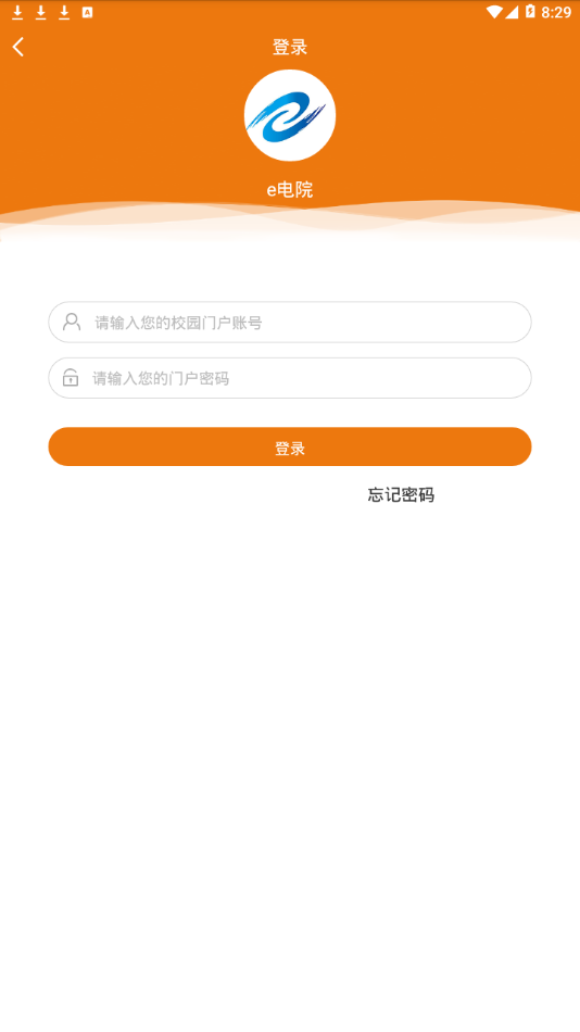 e电院app v3.4