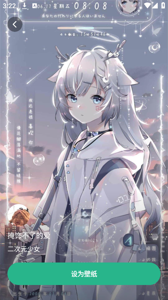 叮咚壁纸软件免费 v1.0.0