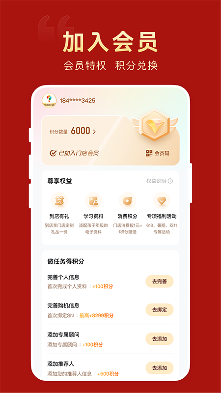 学而思门店官方下载 v3.0.3