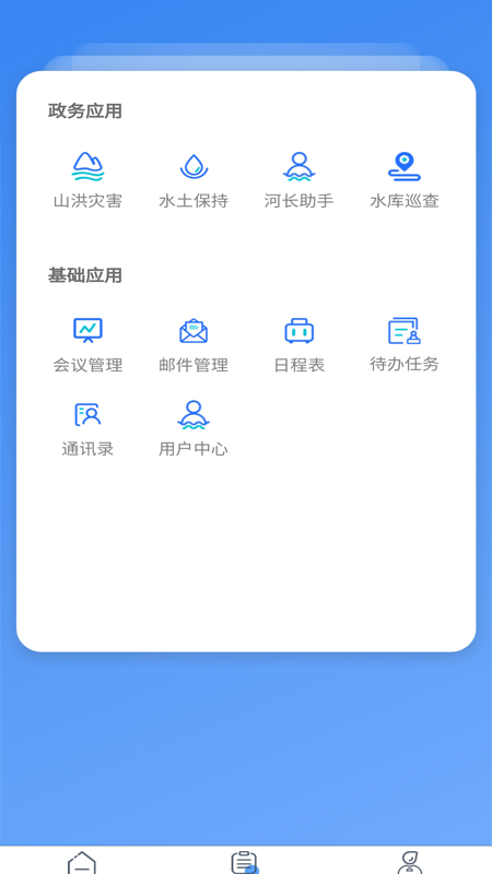 水利云课堂app v1.1.1