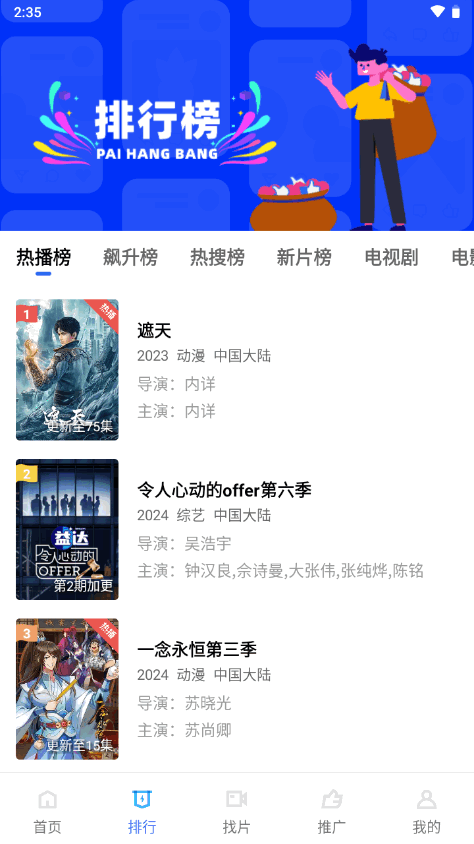 蜗牛视频免费追剧官方 v4.0.6